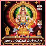 Yetu Chusena Nee Rupam