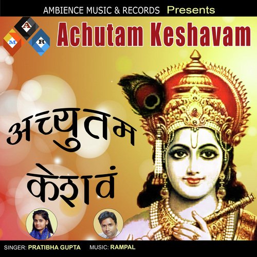 achyutam keshwam krishan damodaram (achyutam keshwam)