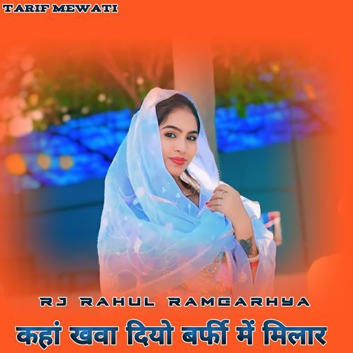 kahaan khava diyo barphee mein milaar