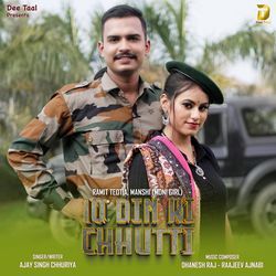 10 Din Ki Chhutti-HCQBVBZHcUs