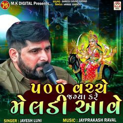 500 Vache Jagya Kare Meldi Aave