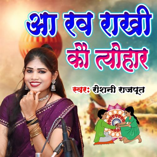 Aa Rav Rakhi Ko Tyohar