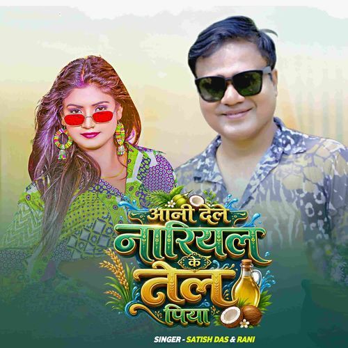 Aani Dele Nariyal Ke Tel Piya