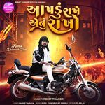 Aapdu Rakhe Aenu Rakho