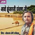 Aavo Jujharji Panvana Ji