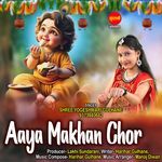 Aaya Makhan Chor