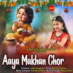 Aaya Makhan Chor