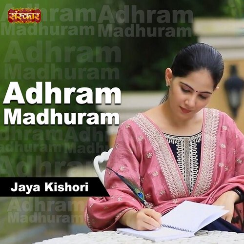 Adhram Madhuram_poster_image