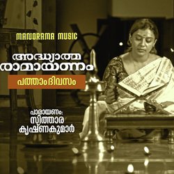 Adhyathma Ramayanam - Sithara Krishnakumar Day 10-GDolBAwBel0