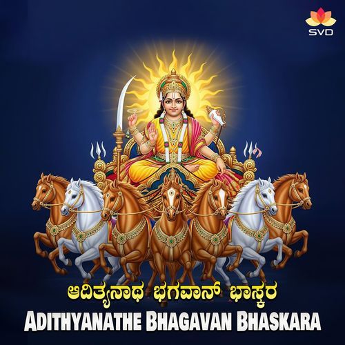 Adithyanathe Bhagavan Bhaskara