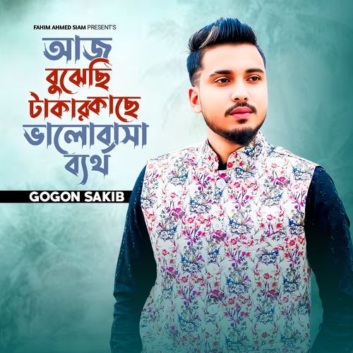 Aj Bujechi Takar Kache Valobasa Bertho