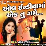 All India Ma Ek Tu Game