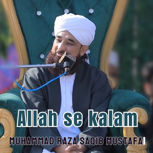 Allah se kalam