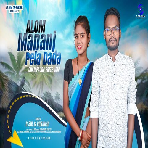 Alom Mananj Pela Dada (Champauda Prize Jom)