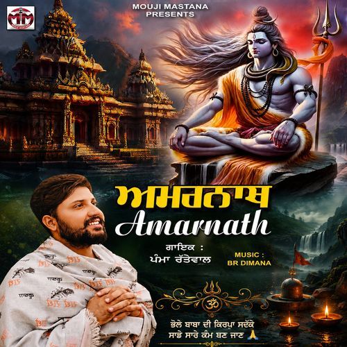 Amarnath