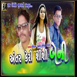 Antar Keri Shishi Beni