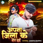 Apna Jila Ke Sher Hae