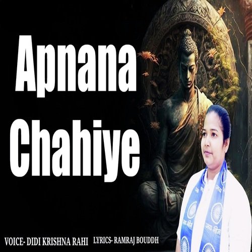 Apnana Chahiye