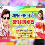 Apne Saman Ka Raksha Sway Kare