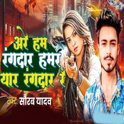 Are Ham Rangdar Hamar Yaar Rangdar