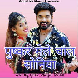 पुष्कर मेले चाल सोनिया-RCQmHBAdf2o