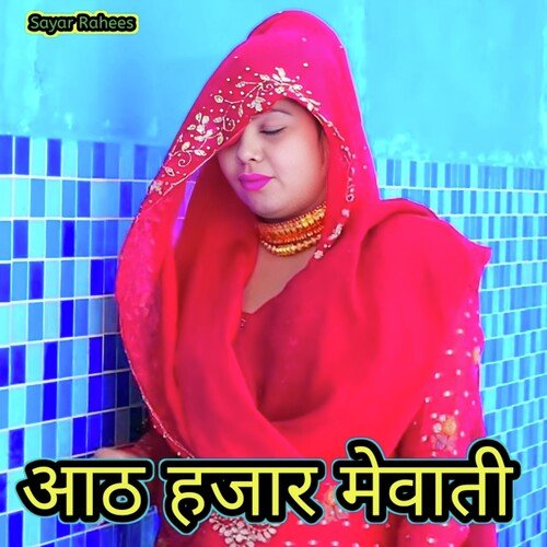 आठ हजार मेवाती