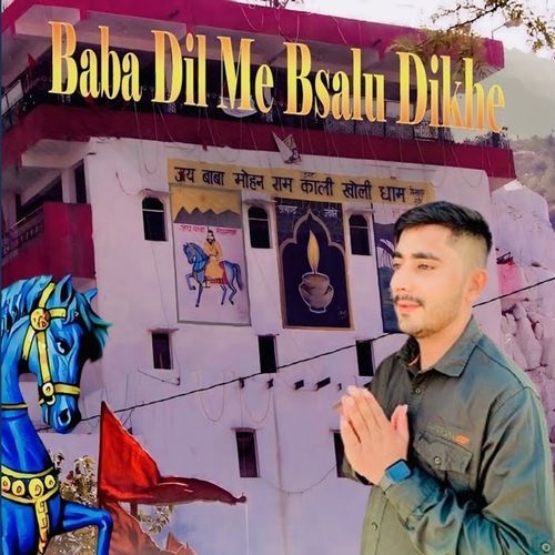 Baba Dil Me Bsalu Dikhe