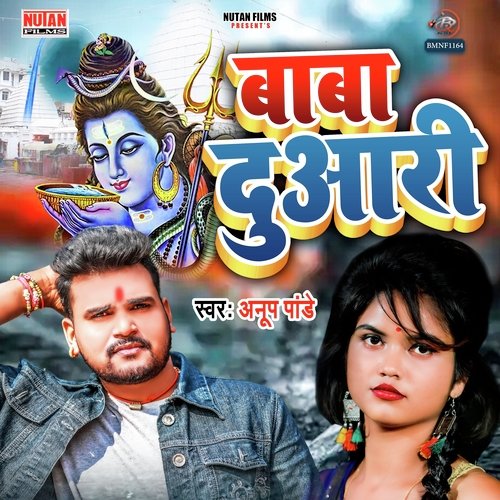 Baba Duaari