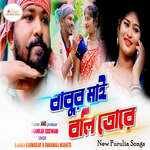 Babur Maai Boli Tore New Purulia Song