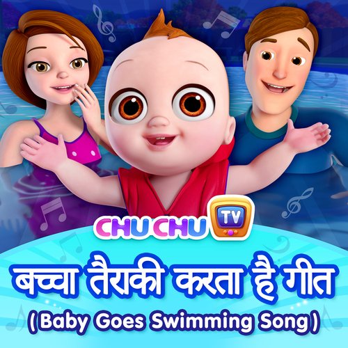 Baby Goes Swimming Song