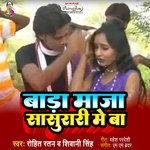 Aaj Jare Na Dem Markari