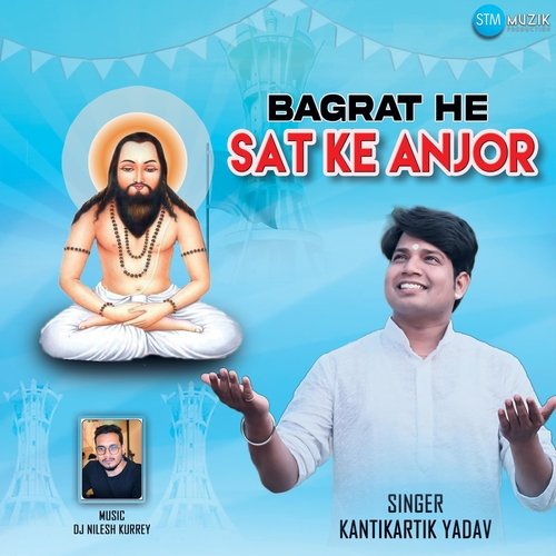 Bagrat He Sat Ke Anjor_poster_image