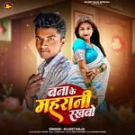 Bana Ke Mahrani Rakhbo