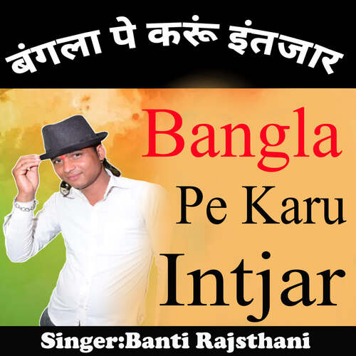 Bangla Pe Karu Intjar