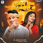 Basela Pran Rangdari Me