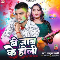 Be Jaan Ke Holi-FVw7AgIAGnE