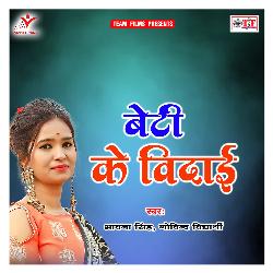 Beti Ke Vidai-JBszCTp7cls