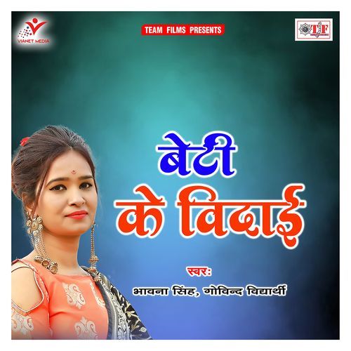 Beti Ke Vidai