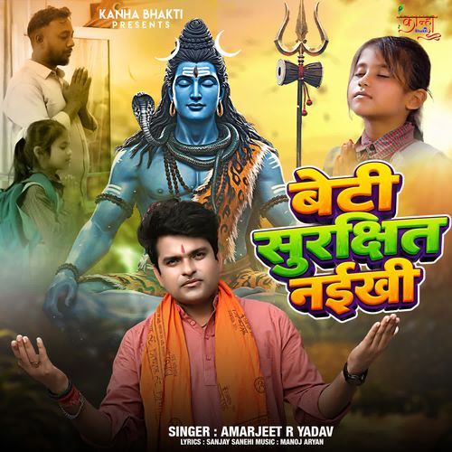 Beti Surakshit Naikhi