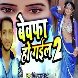 Bewafa Ho Gailu Tu (Bhojpuri Sad Song)-PxAufBx6AFQ