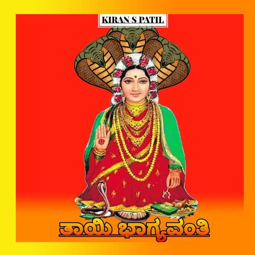 Bhagamma Bhagamm Ant