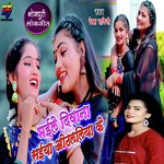 Bhaile Diwana Saiya Othlaliya Ke