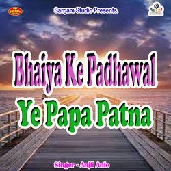 Bhaiya Ke Padhawal Ye Papa Patna-KDgndwQdQWc