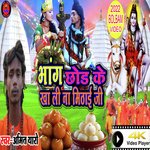 Bhang chhod ke kha li na mithai ji (Bhojpuri Song)