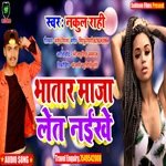 Bhatar Maja Let Naikhe