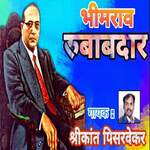 Bhimrao Rubabdar