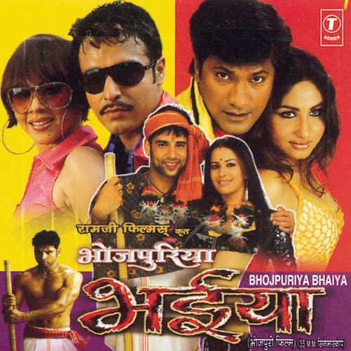 Bhojpuri Bhaiya