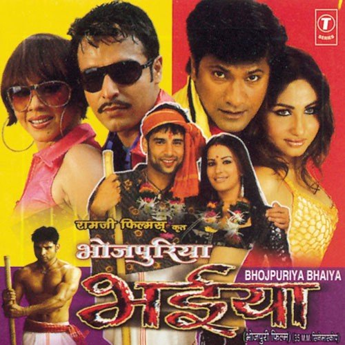 Bhojpuri Bhaiya Songs Download Bhojpuri Bhaiya Movie Songs For Free Bhojpuri Bhaiya Songs Download Bhojpuri Bhaiya Movie Songs For Free