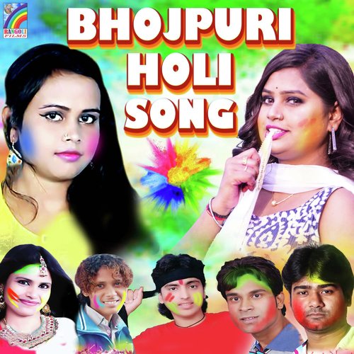 Bhojpuri Holi Song