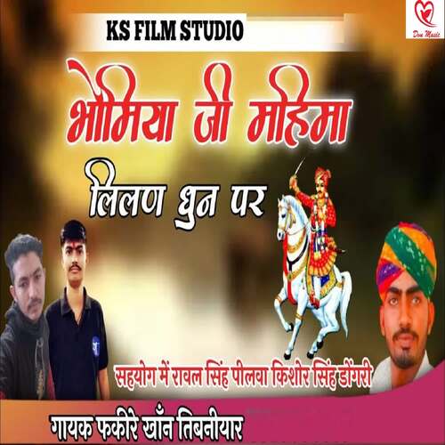 Bhomiya Ji Mahimma